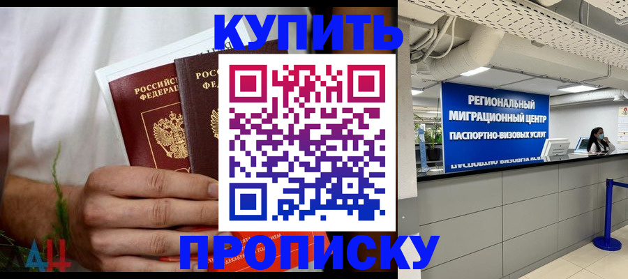 временная регистрация в Санкт-Петербурге