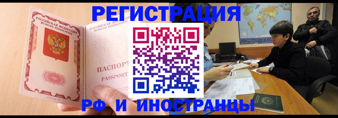 временная регистрация для всех в Санкт-Петербурге