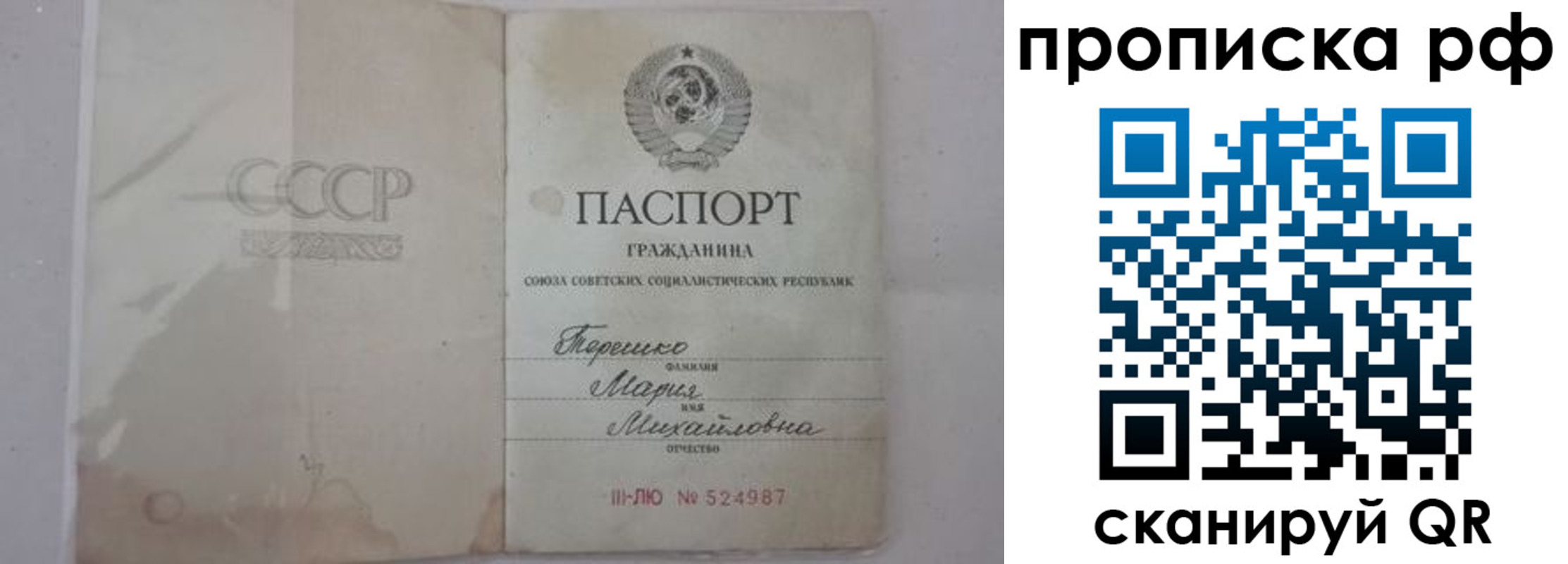 временная регистрация адрес в Санкт-Петербурге