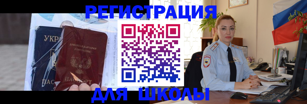 временная регистрация надежно в Санкт-Петербурге