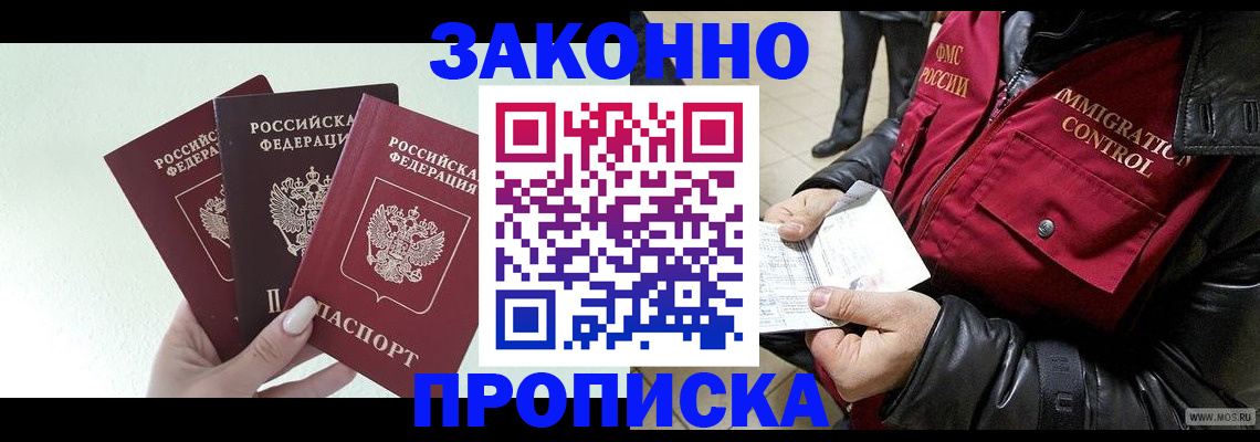 временная регистрация для всех в Санкт-Петербурге