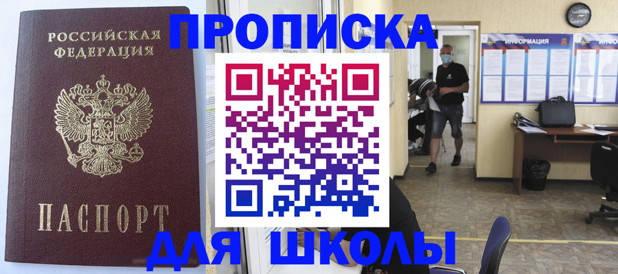 временная регистрация поиск в Санкт-Петербурге