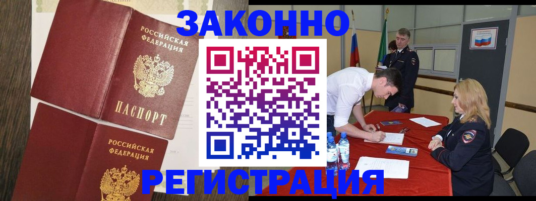 где прописаться в Санкт-Петербурге