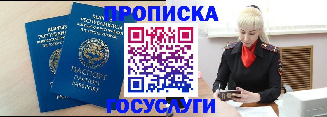 временная регистрация адрес в Санкт-Петербурге