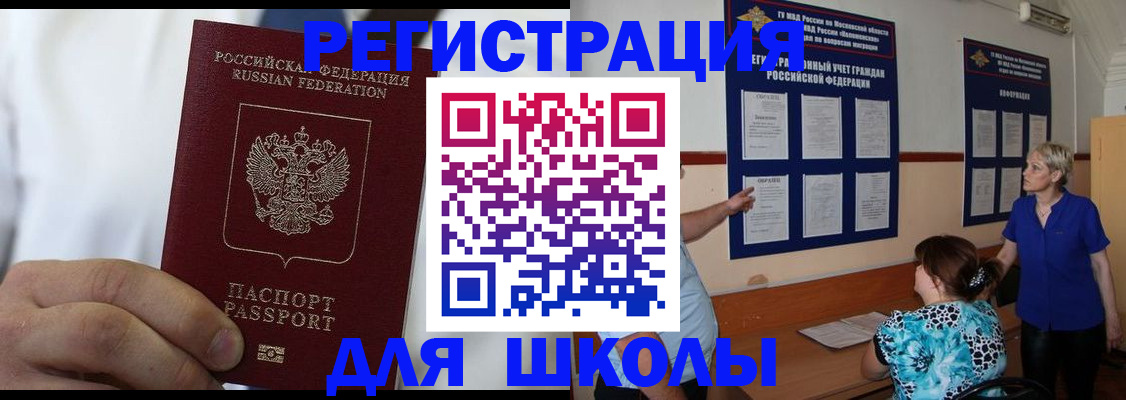 прописка для кредита в Санкт-Петербурге