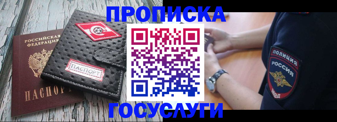 прописка гарантия в Санкт-Петербурге