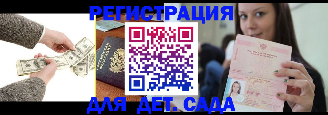 прописка поиск в Санкт-Петербурге