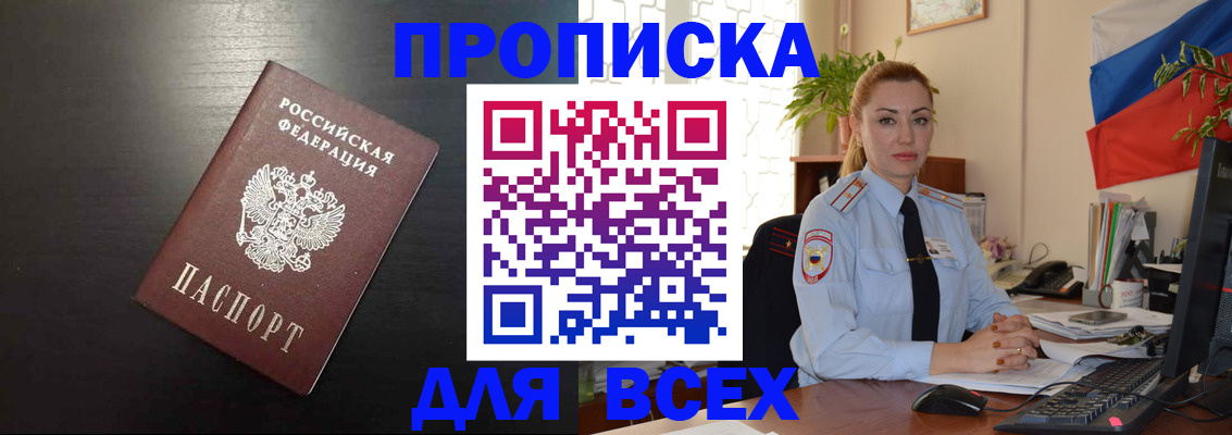 прописка для работы в Санкт-Петербурге