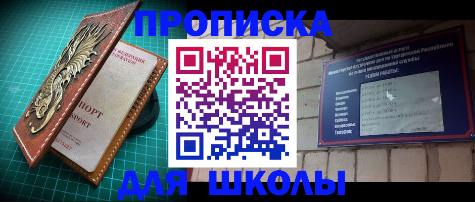 временная регистрация законно в Санкт-Петербурге