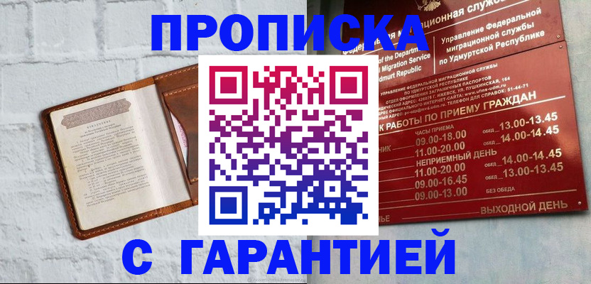 прописка в квартире в Санкт-Петербурге