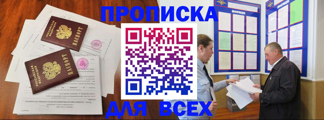 временная регистрация госуслуги в Санкт-Петербурге