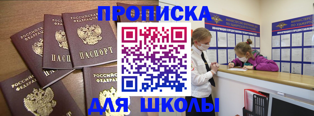 прописка поиск в Санкт-Петербурге