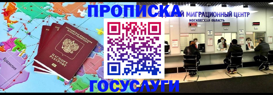 временная регистрация 2025 в Санкт-Петербурге