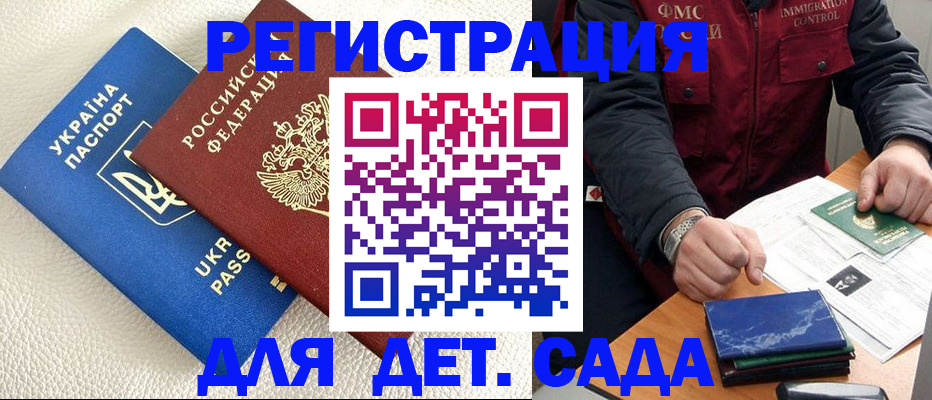 временная регистрация надежно в Санкт-Петербурге